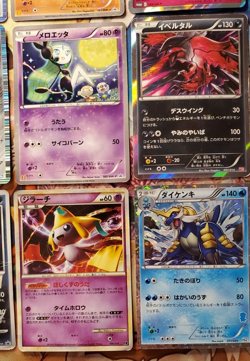 9 Card Mixed Japanese Pokemon Card Holo Lot McDonald's Promo Jirachi HP/DMG - Image 5