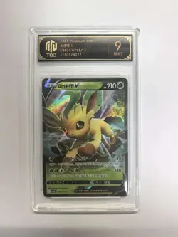 2025 Pokemon CHN CBB2C 0713/15 Leafeon V TOC 9 MINT Graded Card BW17 - Image 1