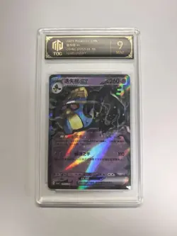 2025 Pokemon CHN CSV6C 057/128 RR Cofagrigus ex TOC 9 MINT Graded Card BW17 - Image 1