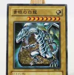 YGO Yu-Gi-Oh! SK2-001 Common Blue-Eyes White Dragon Moderately Played Japanese - Image 2