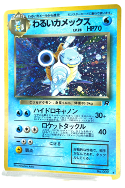 Pokemon TCG Dark Blastoise No.009 Japanese Team Rocket Holo Rare Vintage Card - Image 2