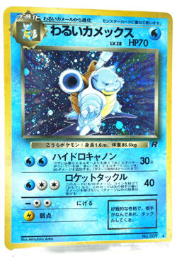 Pokemon TCG Dark Blastoise No.009 Japanese Team Rocket Holo Rare Vintage Card - Image 3