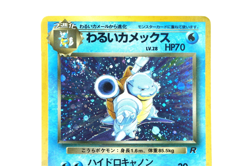 Pokemon TCG Dark Blastoise No.009 Japanese Team Rocket Holo Rare Vintage Card - Image 4