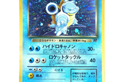 Pokemon TCG Dark Blastoise No.009 Japanese Team Rocket Holo Rare Vintage Card - Image 5