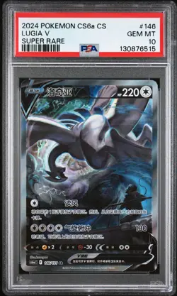 PSA 10 Pokemon Lugia V cs6aC CHINESE Super Rare Alt Art #146/131 Gem Mint - Image 1