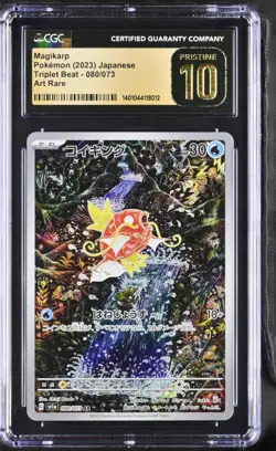 2023 Pokemon Japanese Magikarp Triplet Beat 080/073 CGC Pristine 10 - Image 1