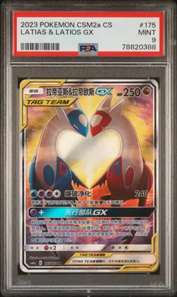 PSA 9 2023 Pokemon Chinese CSM2a 175/150 SR Latias & Latios GX Super Rare PTCG - Image 1