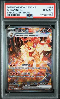 PSA 10 2025 Pokemon TCG Chinese Exclusive Arcanine ex CSV3C 155/130 SAR Gem Mint - Image 1