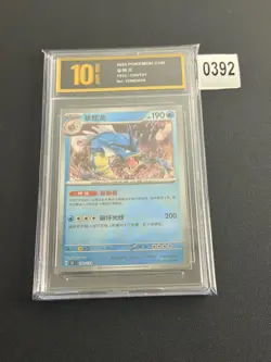 Pokemon TCG S-Chinese Gyarados 151C 130/151 Poke Ball -Pyxis gold 10 - Image 1