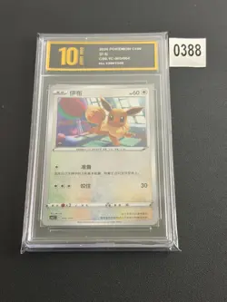 Pokemon TCG S-Chinese CS5.1C 003/004 Festival Celebration Eevee-Pyxis gold 10 - Image 1