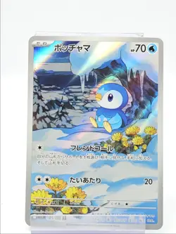 PIPLUP 2025 POKEMON JAPANESE INFERNO X ART RARE 0855/080 Q5677 - Image 1