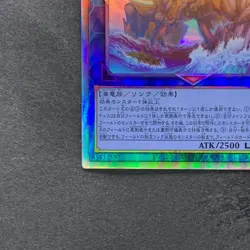 Worldsea Dragon Zealantis DABL-JP050 Holographic Rare YuGiOh 280 - Image 4