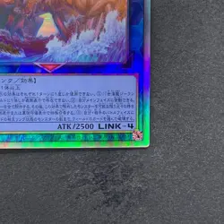 Worldsea Dragon Zealantis DABL-JP050 Holographic Rare YuGiOh 280 - Image 5
