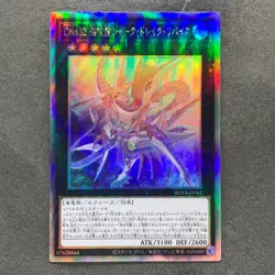 Number C32 Shark Drake Leviathan ROTA-JP041 Holographic Rare YuGiOh 280 - Image 1