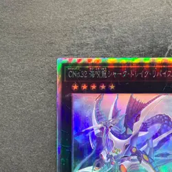 Number C32 Shark Drake Leviathan ROTA-JP041 Holographic Rare YuGiOh 280 - Image 2