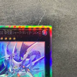 Number C32 Shark Drake Leviathan ROTA-JP041 Holographic Rare YuGiOh 280 - Image 3