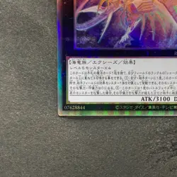 Number C32 Shark Drake Leviathan ROTA-JP041 Holographic Rare YuGiOh 280 - Image 4