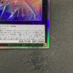 Number C32 Shark Drake Leviathan ROTA-JP041 Holographic Rare YuGiOh 280 - Image 5