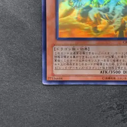 Red Dragon Archfiend / Assault Mode CRMS-JP004 Ghost Rare YuGiOh 1180 - Image 4