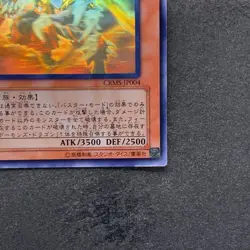 Red Dragon Archfiend / Assault Mode CRMS-JP004 Ghost Rare YuGiOh 1180 - Image 5