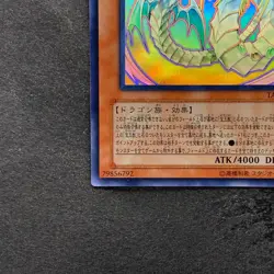 Rainbow Dragon TAEV-JP006 Ghost Rare YuGiOh 3780 - Image 4