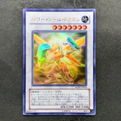 Power Tool Dragon RGBT-JP042 Ghost Rare YuGiOh 1980 - Image 1