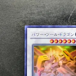 Power Tool Dragon RGBT-JP042 Ghost Rare YuGiOh 1980 - Image 2