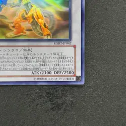 Power Tool Dragon RGBT-JP042 Ghost Rare YuGiOh 1980 - Image 5