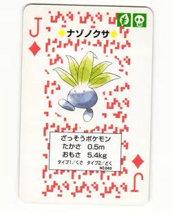 Oddish No. 043 Jack Of Diamonds Pocket Monster Poker Card Pokemon Japanese NM - Image 1