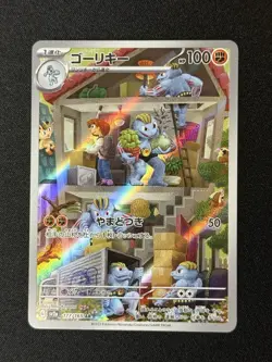 2023 Near Mint NM Pokemon Machoke AR 177/165 Holo Japanese 151 SV2a - Image 1