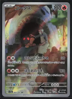 Torkoal 069/066 SV5a: Crimson Haze Japanese Art Rare Pokemon TCG NM - Image 1