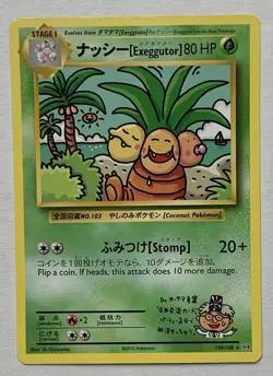 Pokemon XY Evolutions Ooyama’s Exeggutor 109/108 Secret Rare NM - Image 1