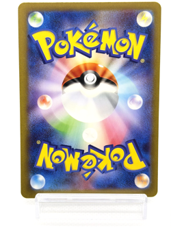 Houndour AR 115/108 SV3 Ruler of the Black Flame NM Japanese Pokemon Card -2023 - Image 2