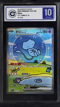 CCIC 10 Gem Mint Pokemon Chinese Surprise Mew Ex 151C 191/151 SAR Holo Bubble - Image 1