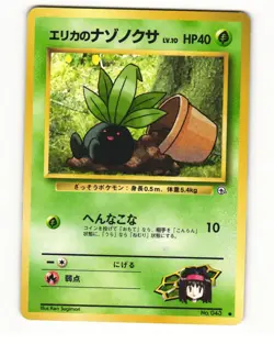 Erika's Oddish No. 043 Common 1998 Gym Heroes Pokemon Japanese HP - Image 1