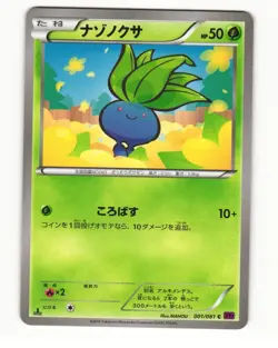 Oddish 001/081 Common 2015 Bandit Ring Pokemon Japanese NM - Image 1