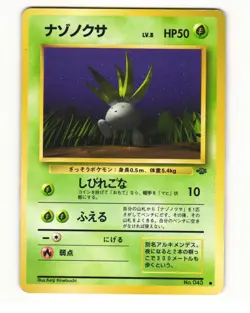 Oddish No. 043 Common 1997 Jungle Pokemon Japanese LP - Image 1