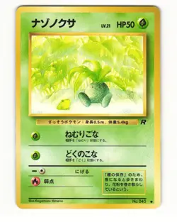 Oddish No. 043 Common 1997 Team Rocket Pokemon Japanese LP - Image 1