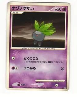 Oddish Common 2008 Cry from the Mysterious Pokemon Japanese NM - Image 1