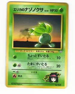 Erika's Oddish No. 043 Common 1998 Gym Heroes Deck Pokemon Japanese LP - Image 1