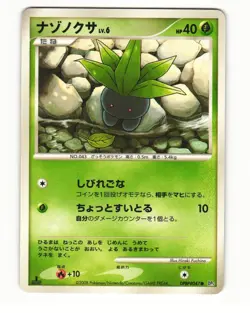 Oddish DPBP#047 Common 2008 Temple of Anger Pokemon Japanese NM - Image 1