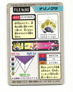 Oddish No. 043 1997 Bandai Carddass Series 3-4 Pokemon Japanese LP - Image 2