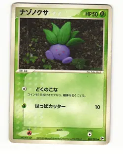 Oddish 003/083 ADV Undone Seal Common Heavy Played Japanese Pokemon Card - Image 1