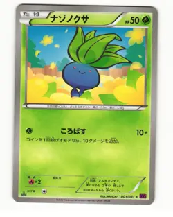 Oddish 001/081 Common 2015 Bandit Ring Pokemon Japanese NM - Image 1