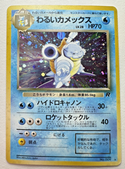 Pokemon Dark Blastoise Holo No.009 Japanese NM - Image 1