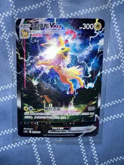 SEALED Chinese Jolteon VMAX 009/009 Eevee GiftBox Alternate Art Holo Pokemon NM - Image 1