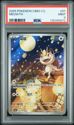 PSA 9 2025 Pokemon Meowth Chinese Exclusive Gem Pack Vol.3 02 07/07 Mint - Image 1