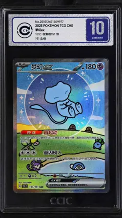CCIC 10 Gem Mint Pokemon Chinese Surprise Mew Ex 151C 191/151 SAR Holo Bubble - Image 1