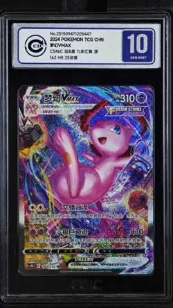 **25Pack** CCIC 10 Gem Mint 2024 Pokemon Swsh Mew Vmax Hyper 162/132 Fusion Arts - Image 1