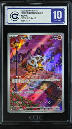 CCIC 10 Gem Mint 2025 Pokemon Cubone Chinese Exclusive Gem Pack Vol.3 04 07/07 - Image 1